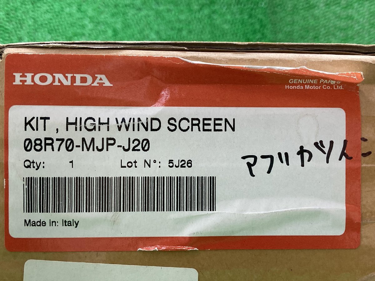 アフリカツイン ハイウインドスクリーン 在庫有 即納 ホンダ 純正 新品 バイク 部品 廃盤 在庫有り 即納可 車検 Genuine_08R70-MJP-J20