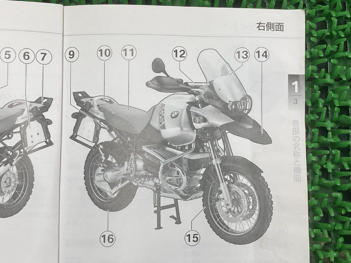 R1150GSアドベンチャー 取扱説明書 2版補足版 BMW 正規 中古 バイク 整備書 Advebture サプリメンタリー オペレーターズマニュアル_取扱説明書