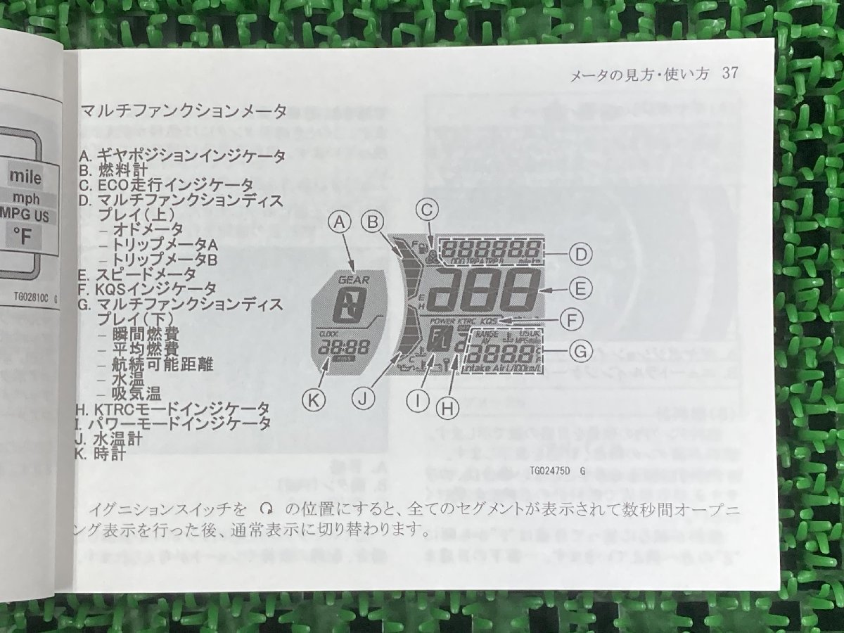 ニンジャZX-6R 取扱説明書 1版 カワサキ 正規 中古 バイク 整備書 ZX636GL Ninja KAWASAKI 車検 整備情報_99806-0030