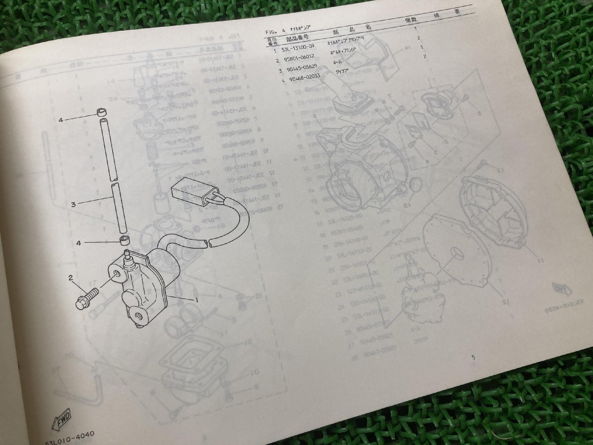 Cute キュート パーツリスト 1版 ヤマハ 正規 中古 バイク 整備書 CN50ED 53L YAMAHA 車検 パーツカタログ 整備書_1453L-010J1