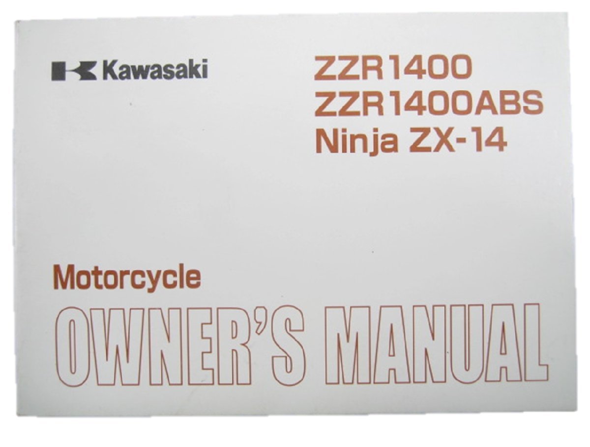 ZZ-R1400 ZZ-R1400ABS NinjaZX-14 取扱説明書 1版 カワサキ 正規 中古 バイク 整備書 ZX1400A B 英語 CG 車検 整備情報_お届け商品は写真に写っている物で全てです