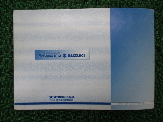 イナズマ400 取扱説明書 スズキ 正規 中古 バイク 整備書 GK78A 03F00 INAZUMA400 Rq 車検 整備情報_99011-03F00