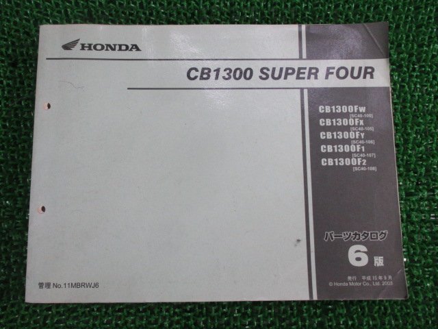 CB1300SF スーパーフォア パーツリスト 6版 ホンダ 正規 中古 バイク 整備書 SC40 SC38E SUPERFOUR CB1300FW SC40-100 CB1300FX_お届け商品は写真に写っている物で全てです