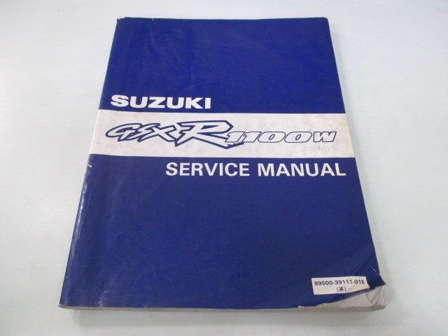 GSX-R1100 サービスマニュアル 2版 スズキ 正規 中古 バイク 整備書 配線図有り 英語版 GSXR1100W VD 車検 整備情報_お届け商品は写真に写っている物で全てです