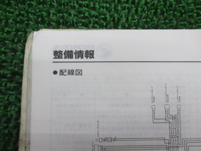 NS400R サービスマニュアル ホンダ 正規 中古 バイク 整備書 配線図有り NC19-100 rI 車検 整備情報_60KM900