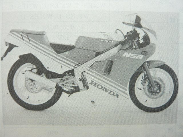 NSR250R NSR250RSP サービスマニュアル ホンダ 正規 中古 バイク 整備書 MC16-100 MA 車検 整備情報_サービスマニュアル