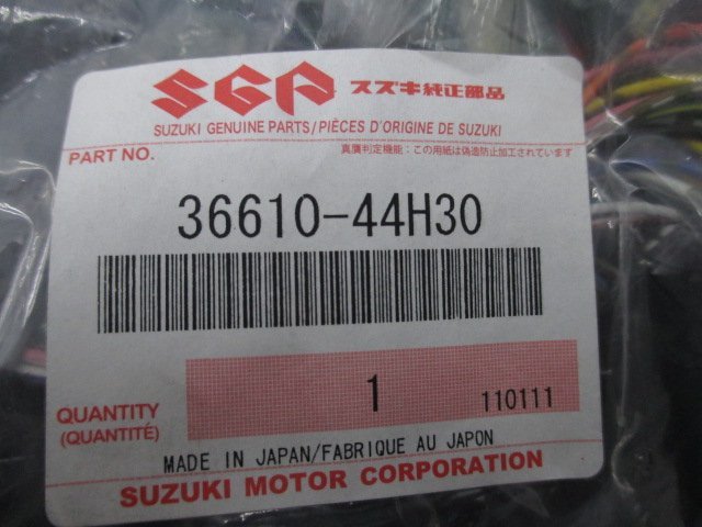 グラディウス650 メインハーネス 36610-44H30 在庫有 即納 スズキ 純正 新品 バイク 部品 JS1CX111200 44H 車検 Genuine_36610-44H30