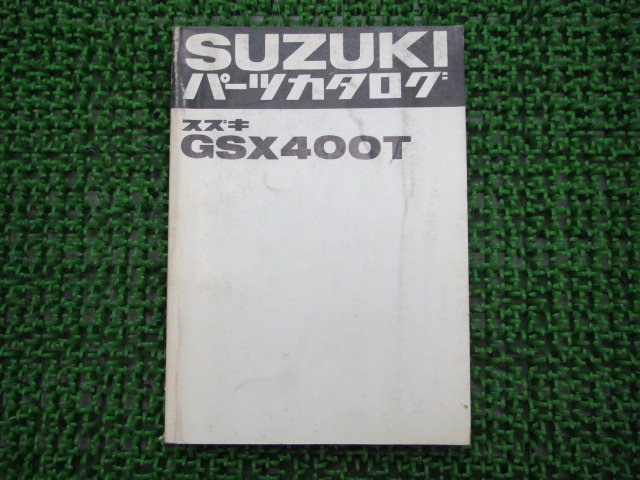 GSX400T パーツリスト スズキ 正規 中古 バイク 整備書 GS40X-111429～激レア 当時物 車検 パーツカタログ 整備書_パーツリスト