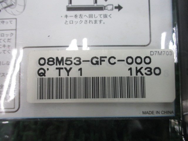 トゥデイ U字ロック 08M53-GFC-000 在庫有 即納 ホンダ 純正 新品 バイク 部品 HONDA TODAY 車検 Genuine_08M53-GFC-000