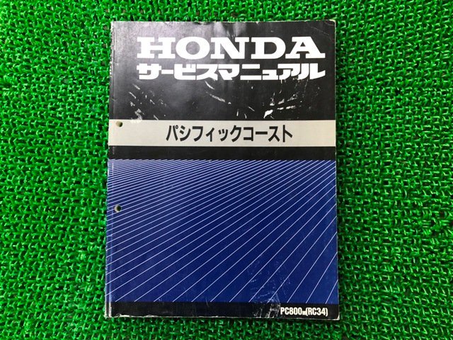 Руководство по обслуживанию Тихоокеанского побережья PC800 RC34 Honda Регулярное использование книги по обслуживанию велосипедов WERING RC34-100-AM