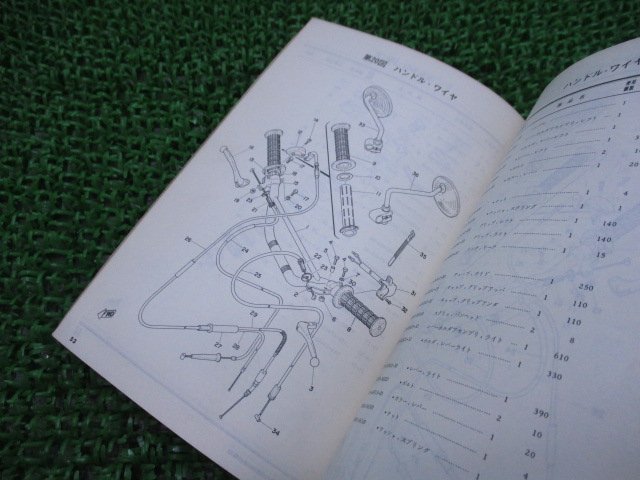 HT90 パーツリスト 1版 ヤマハ 正規 中古 バイク 整備書 激レア当時物 お見逃しなく 車検 パーツカタログ 整備書_パーツリスト