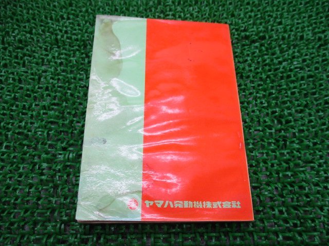 HT90 パーツリスト 1版 ヤマハ 正規 中古 バイク 整備書 激レア当時物 お見逃しなく 車検 パーツカタログ 整備書_パーツリスト