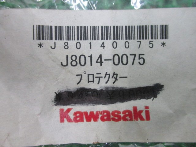 胸部プロテクター J8014-0075 在庫有 即納 カワサキ 純正 新品 バイク 部品 kawasaki 車検 Genuine_J8014-0075