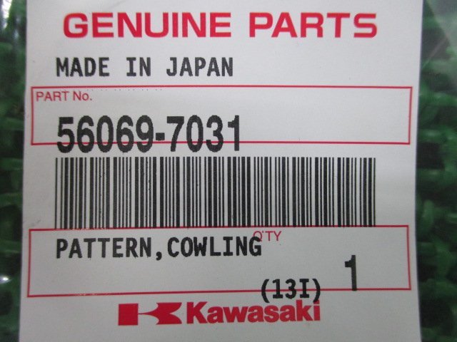 Ninja250 サイドカウルデカール 右 56069-7031 在庫有 即納 カワサキ 純正 新品 バイク 部品 車検 Genuine NINJA250_56069-7031