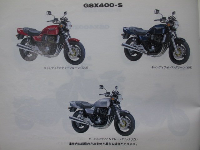 GSX400 インパルス400 パーツリスト 4版 スズキ 正規 中古 バイク 整備書 GK79A GSX400-R GSX400ZR GSX400-S GSX400ZS GSX400-T_パーツリスト