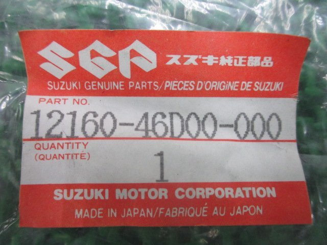 GSX400インパルス コネクティングロッド 12160-46D00-000 在庫有 即納 スズキ 純正 新品 バイク 部品 SUZUKI 車検 Genuine_12160-46D00-000