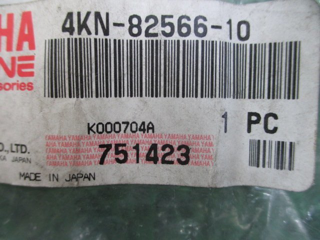 ギア サイドスタンドスイッチ 4KN-82566-10 在庫有 即納 ヤマハ 純正 新品 バイク 部品 GEAR YAMAHA 車検 Genuine ギアC_4KN-82566-10