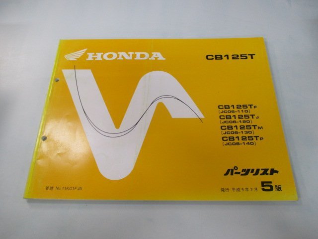 CB125T パーツリスト 5版 ホンダ 正規 中古 バイク 整備書 JC06-110～140 aC 車検 パーツカタログ 整備書_お届け商品は写真に写っている物で全てです