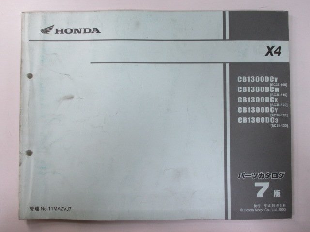 X4 X-4 parts list 7 version Honda regular used bike service book CB1300DC SC38-100~130 MAZ fh vehicle inspection "shaken" parts catalog service book 