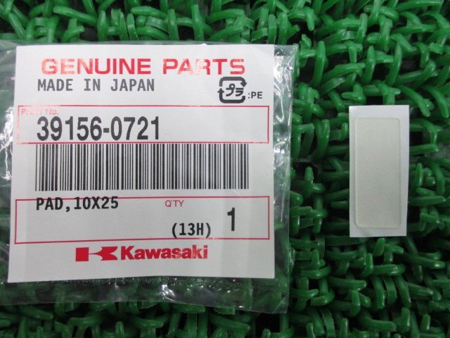 Ninja400R サイドカウルパッド 39156-0721 在庫有 即納 カワサキ 純正 新品 バイク 部品 10X25 車検 Genuine NINJA400R NINJA650 ER-6F_お届け商品は写真に写っている物で全てです