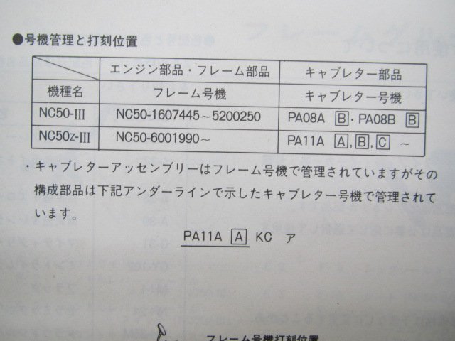 パルフレイ G パーツリスト 4版 ホンダ 正規 中古 バイク 整備書 NC50-160 600 lk 車検 パーツカタログ 整備書_1116204