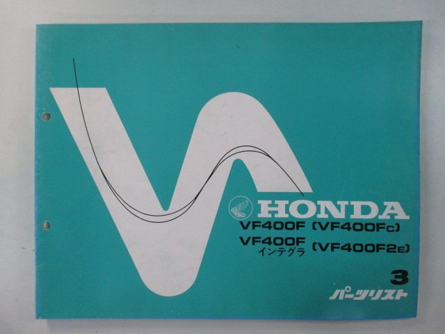 VF400F インテグラ パーツリスト 3版 ホンダ 正規 中古 バイク 整備書 NC13-100 102 AK 車検 パーツカタログ 整備書_お届け商品は写真に写っている物で全てです