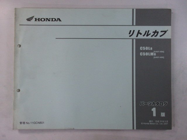 リトルカブ パーツリスト 1版 ホンダ 正規 中古 バイク 整備書 C50L C50LM AA01-400 GCN II 車検 パーツカタログ 整備書_お届け商品は写真に写っている物で全てです