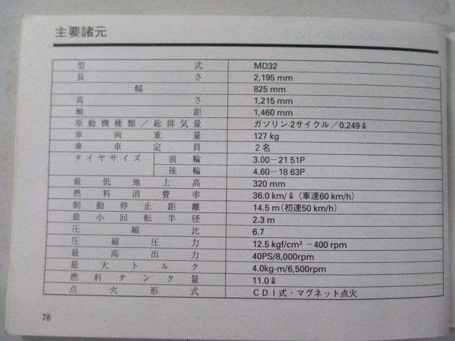 CRM250AR owner manual Honda regular used bike service book MD32 NP vehicle inspection "shaken" maintenance information 
