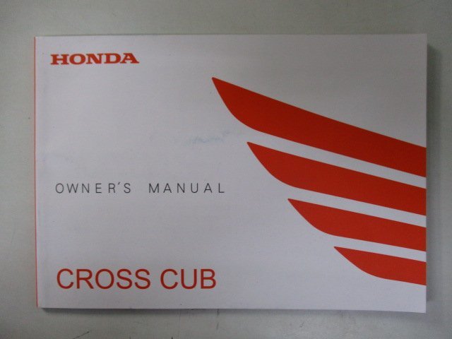 クロスカブ 取扱説明書 ホンダ 正規 中古 バイク 整備書 JA10 CROSSCUB qY 車検 整備情報_お届け商品は写真に写っている物で全てです