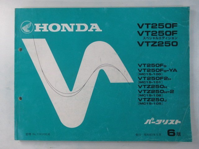 VT250F VT250FSE VTZ250 パーツリスト 6版 ホンダ 正規 中古 MC15-100 MC15-101 MC15-102 105整備に スペシャルエディション RO_お届け商品は写真に写っている物で全てです