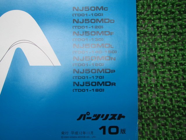 ジャイロX パーツリスト 10版 ホンダ 正規 中古 バイク 整備書 TD01-100 120～180 GG2 ya 車検 パーツカタログ 整備書_16GG2CJ0