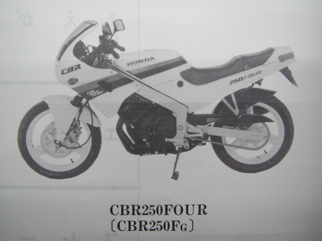 CBR250F SE R パーツリスト 3版 ホンダ 正規 中古 バイク 整備書 MC14-100 MC17-100 KT7 hx 車検 パーツカタログ 整備書_パーツリスト