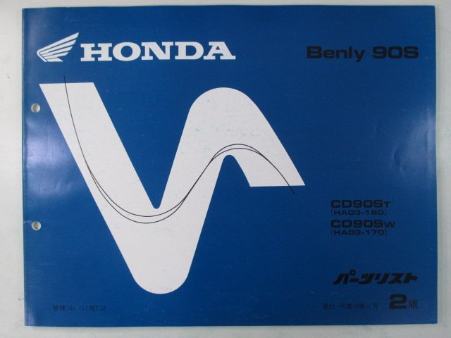 ベンリィCD90S パーツリスト 2版 ホンダ 正規 中古 バイク 整備書 HA03-160 170 QX 車検 パーツカタログ 整備書_お届け商品は写真に写っている物で全てです