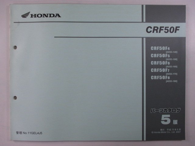 CRF50F パーツリスト 5版 ホンダ 正規 中古 バイク 整備書 CRF50F AE03-140～180 RU 車検 パーツカタログ 整備書_お届け商品は写真に写っている物で全てです