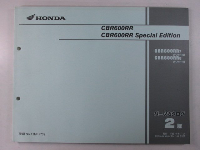 CBR600RR SE パーツリスト 2版 ホンダ 正規 中古 バイク 整備書 PC40-100 110整備に dn 車検 パーツカタログ 整備書_お届け商品は写真に写っている物で全てです