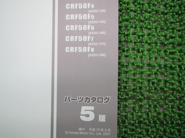 CRF50F パーツリスト 5版 ホンダ 正規 中古 バイク 整備書 CRF50F AE03-140～180 RU 車検 パーツカタログ 整備書_11GEL4J5