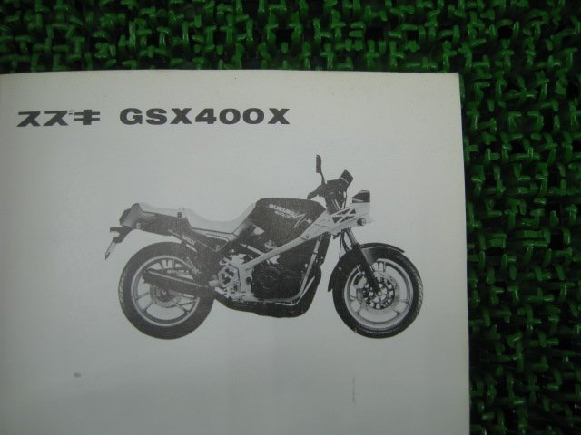 GSX400Xインパルス パーツリスト スズキ 正規 中古 バイク 整備書 GSX400X GSX400XS GK71E カタログ aH 車検 パーツカタログ 整備書_パーツリスト