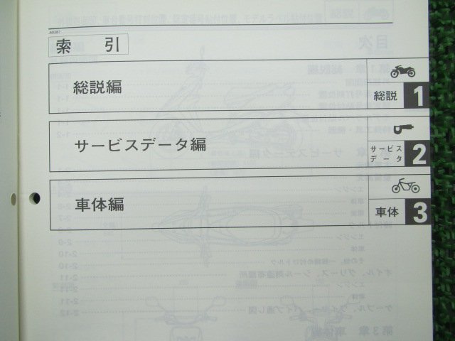 ジョグ サービスマニュアル ヤマハ 正規 中古 バイク 整備書 配線図有り 補足版 5SU2 SA16J JOG ww 車検 整備情報_サービスマニュアル