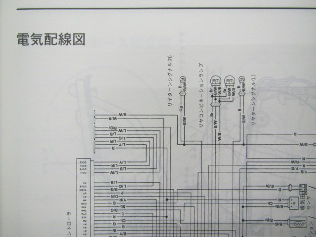 GSX-R750 サービスマニュアル スズキ 正規 中古 バイク 整備書 配線図有り 補足版 GSX-R750W GR7DA MH 車検 整備情報_40-25822