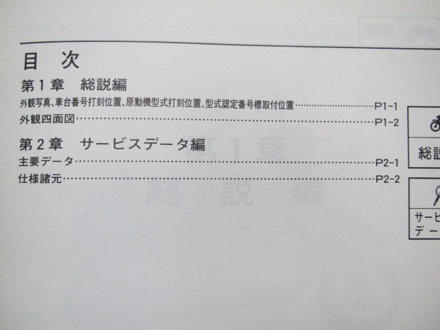 ジョグ サービスマニュアル ヤマハ 正規 中古 バイク 整備書 補足版 配線図有り EJ 車検 整備情報_サービスマニュアル