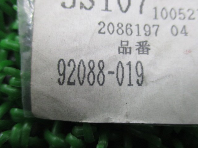 AR125 スプロケットロック 在庫有 即納 カワサキ 純正 新品 バイク 部品 KD125 KD175 KE125 KE175 KX125 Z1000CSR 車検 Genuine Z250LTD_92088-019