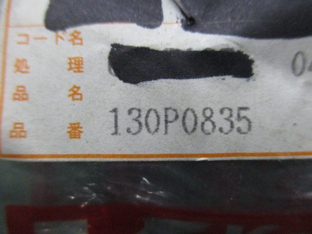 ZRX1200R カムチェーンガイドボルト カワサキ 純正 新品 バイク 部品 エストレヤRS ZZ-R250 NinjaZX-12R ZZ-R1200 GPz900R 在庫有り ZX-10_130P0835