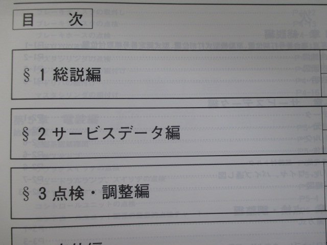 YD250 YD250S サービスマニュアル ヤマハ 正規 中古 バイク 整備書 3NU 31G 配線図有り 補足版 SD 車検 整備情報_サービスマニュアル