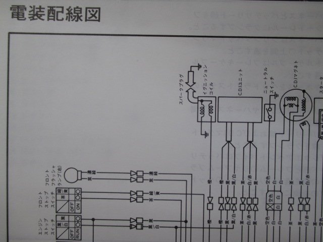 YD250 YD250S サービスマニュアル ヤマハ 正規 中古 バイク 整備書 3NU 31G 配線図有り 補足版 SD 車検 整備情報_3NU-28197-05