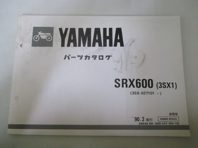 SRX600 パーツリスト 2版 ヤマハ 正規 中古 バイク 整備書 3SX1 3SX-027101～差替版 fF 車検 パーツカタログ 整備書の画像1