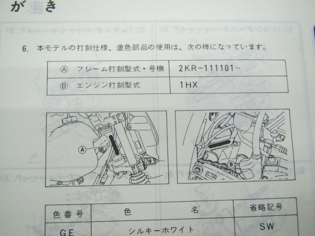 FZR250 パーツリスト 1版 ヤマハ 正規 中古 バイク 整備書 2KR 2KR-111101～ Vq 車検 パーツカタログ 整備書_172KR-010J1