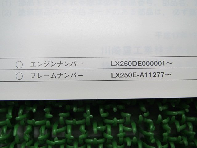 KLX250 パーツリスト カワサキ 正規 中古 バイク 整備書 KLX250H6F LX250E 整備に pe 車検 パーツカタログ 整備書の画像3