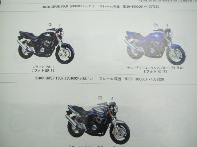 CB400SF パーツリスト 6版 ホンダ 正規 中古 バイク 整備書 NC39-100～104 CB400SuperFour OA 車検 パーツカタログ 整備書_パーツリスト