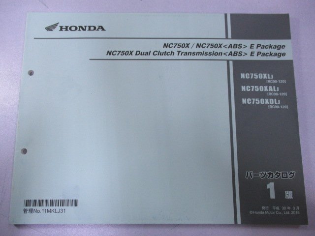 NC750X Eパッケージ DCT ABS パーツリスト 1版 ホンダ 正規 中古 RC90 RC88E DualClutchTransmission Epackage NC750XLJ NC750XALJ_お届け商品は写真に写っている物で全てです