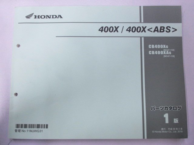 400X 400X パーツリスト 1版 ホンダ 正規 中古 バイク 整備書 NC47 NC47E CB400XG CB400XAG[NC47-110] jH 車検 パーツカタログ_お届け商品は写真に写っている物で全てです